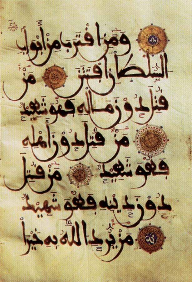 Page of Calligraphy from the Qu